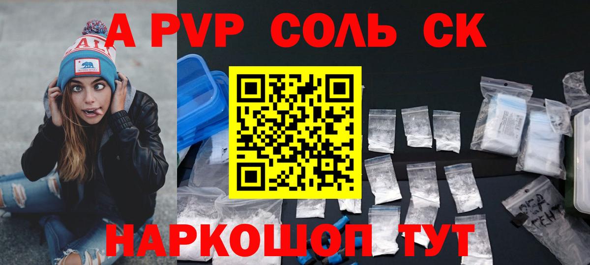 Alfa_PVP крисы CK Псков