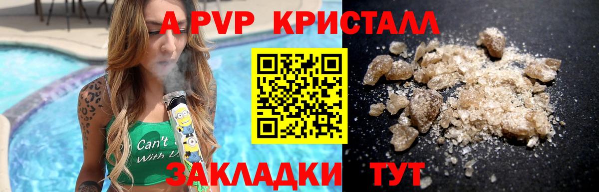 Альфа ПВП крисы CK  Вход с VPN  А ПВП мука  Псков 