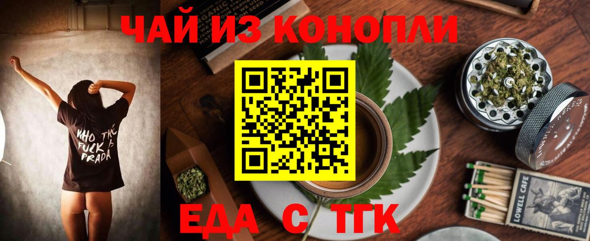 Псков  Печенье с ТГК конопля  Вход с VPN 
