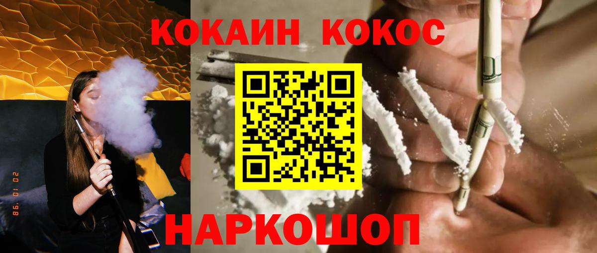 цены наркотик  Кокаин 99%  Псков  Вход с VPN  Кокаин 97% 