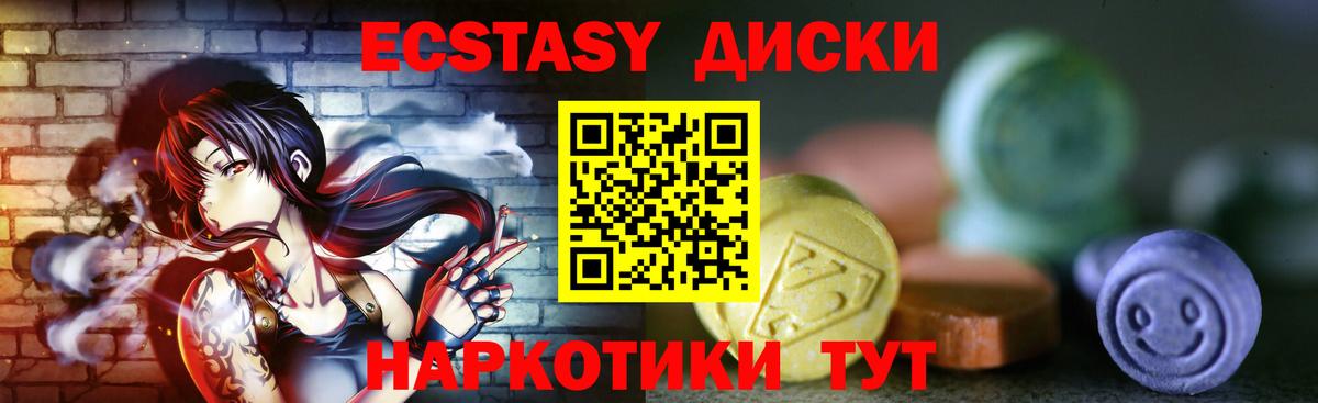 Экстази  Вход с VPN  ЭКСТАЗИ 250 мг  Псков  Ecstasy VHQ 