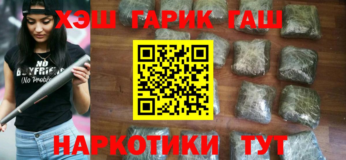 ГАШИШ hashish  ГАШ индика сатива  Псков  Вход с VPN 