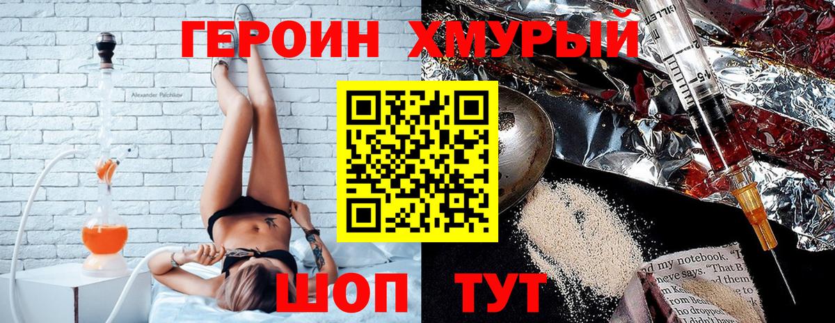 Псков  Героин  Вход с VPN  Героин афганец 