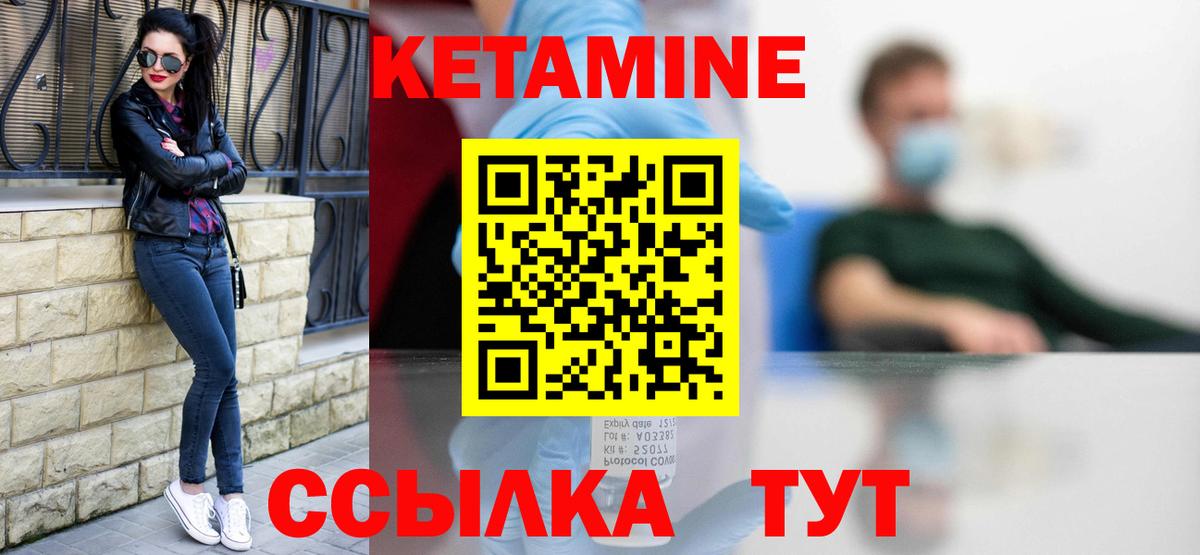 Псков  Кетамин ketamine  Вход с VPN 