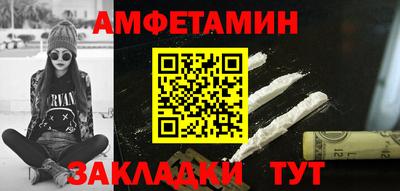 амфетамин Ставрополь