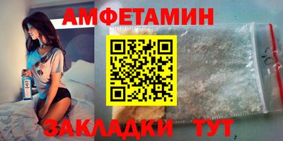 амфетамин Ставрополь