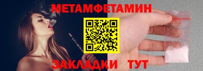 метамфетамин Старая Купавна