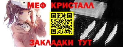 метамфетамин Старая Купавна