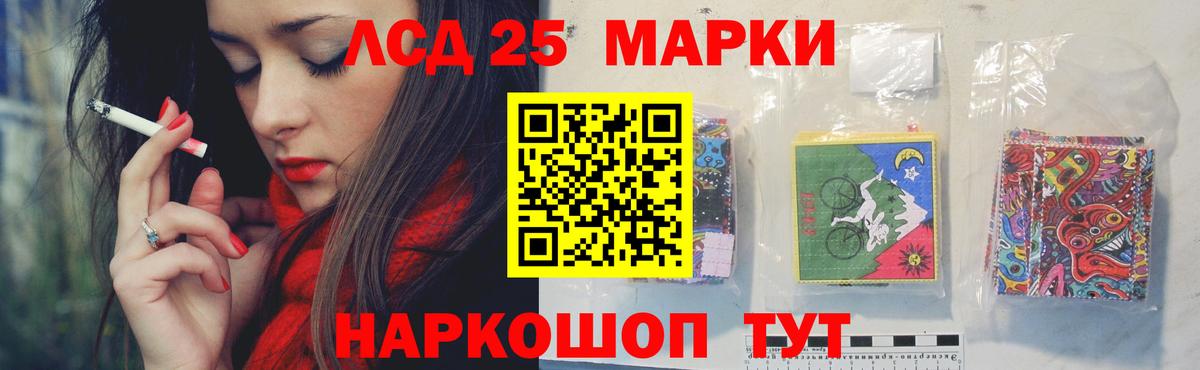 LSD-25 экстази  Вход с VPN  Псков  ЛСД экстази ecstasy 