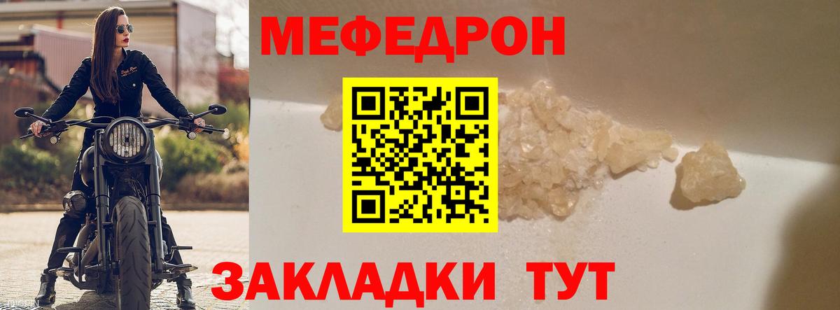 МЯУ-МЯУ мяу мяу  Вход с VPN  цены   Псков  МЯУ-МЯУ mephedrone 