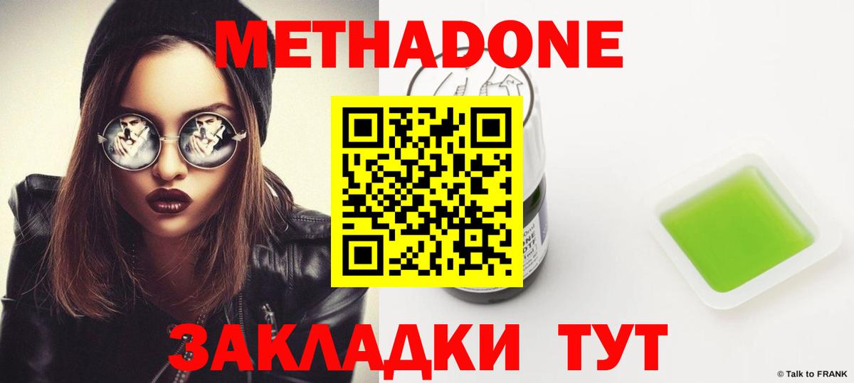 МЕТАДОН VHQ  МЕТАДОН VHQ  Вход с VPN  Псков 