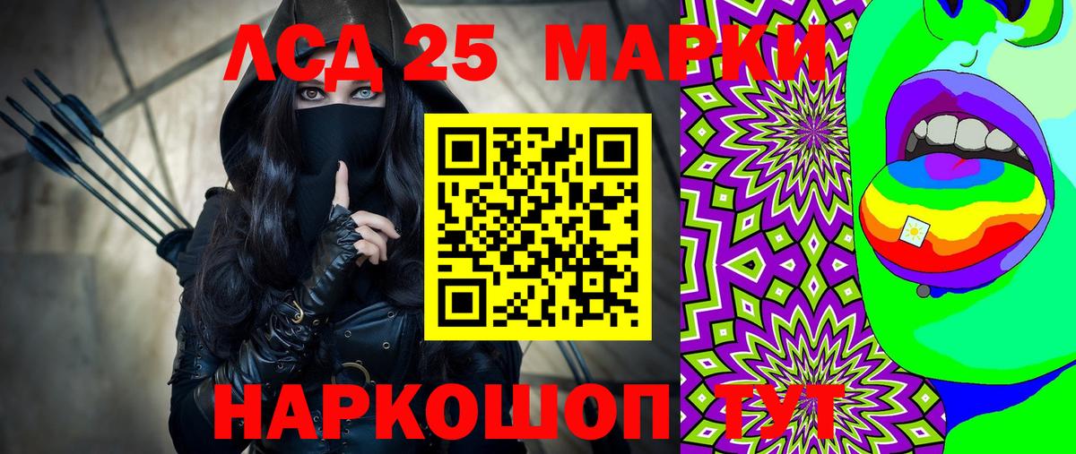 Наркотические марки 1,8мг Псков