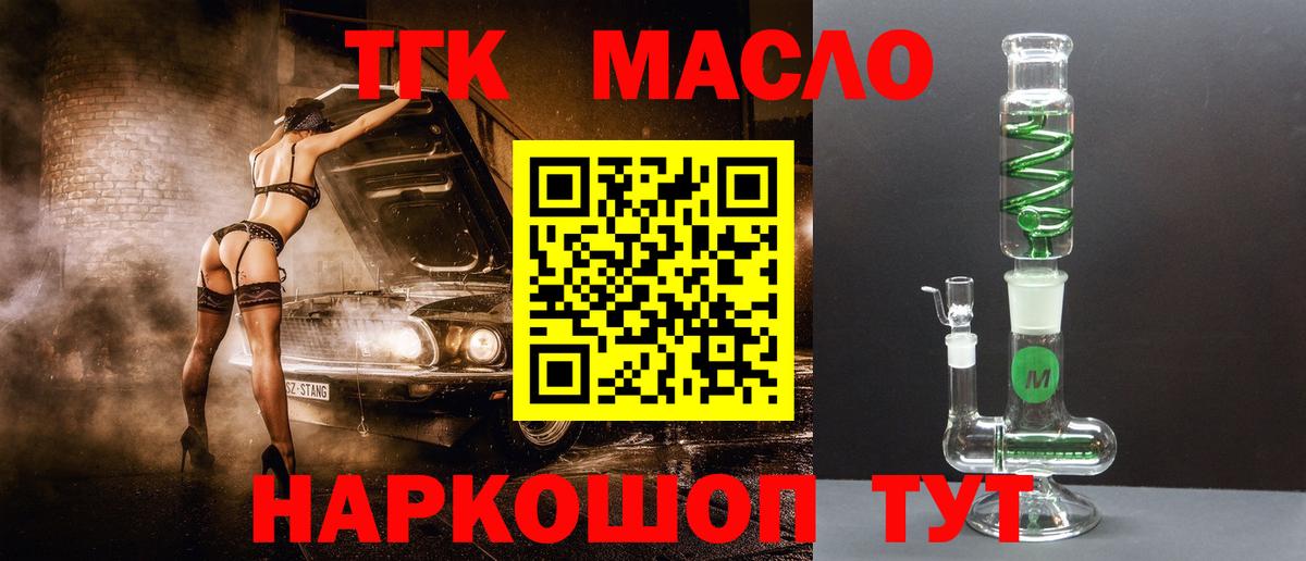 ТГК Wax Псков