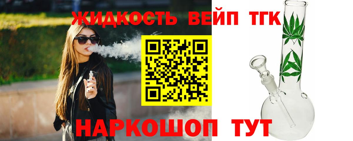 Псков  купить   Вход с VPN  Дистиллят ТГК концентрат  Дистиллят ТГК гашишное масло 